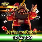 10รับ100 ทํา 300ถอนได้100 วอ เลท